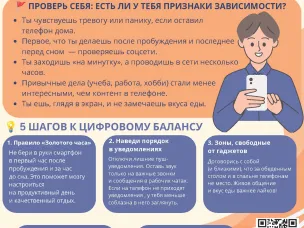 Как не стать заложником экрана